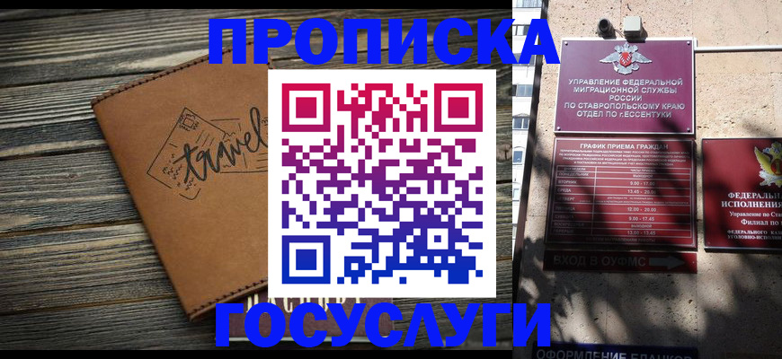 временная регистрация гарантия в Кизилюрте