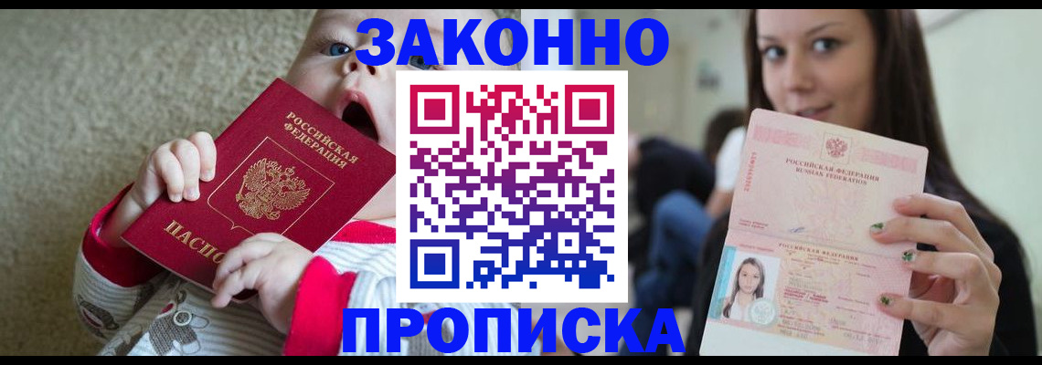 прописка для школы в Кизилюрте
