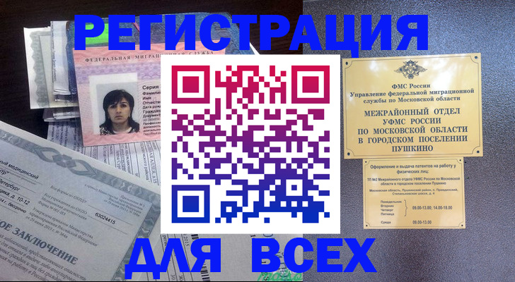 временная прописка в Кизилюрте