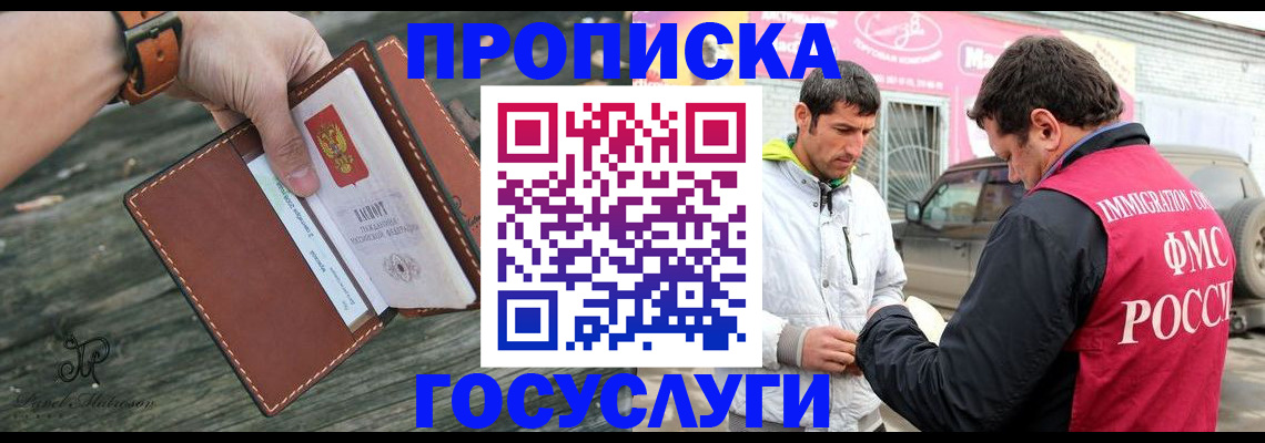 прописка для военкомата в Кизилюрте