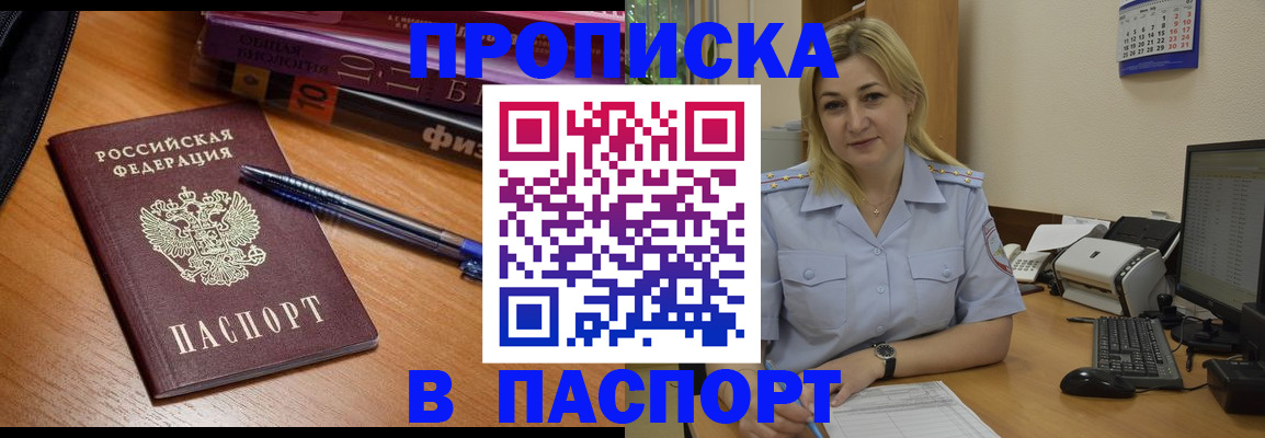 прописка ребенка в Кизилюрте
